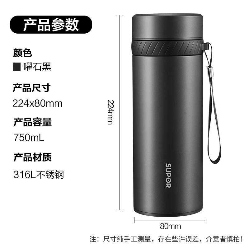 苏泊尔(SUPOR)保温杯