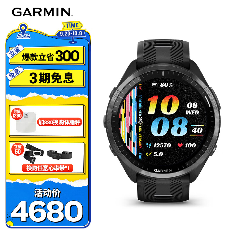 佳明（GARMIN）Forerunner965极夜黑多功能心率跑步HRV血氧铁三训练户外运动手表