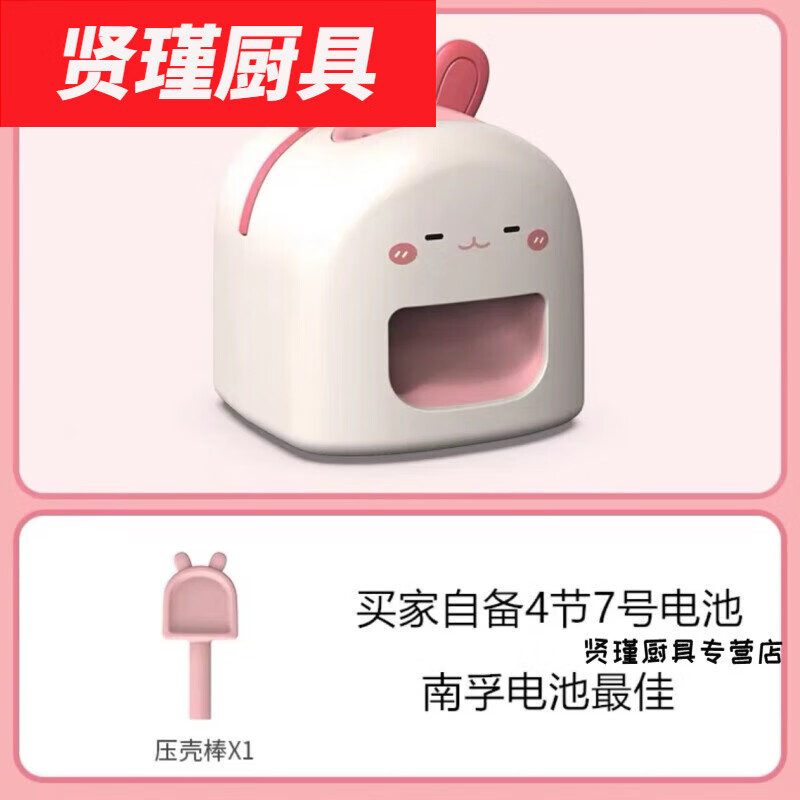 花安家嗑瓜子机器全自动电动剥瓜子懒人老虎小猪家用瓜子机 兔子无