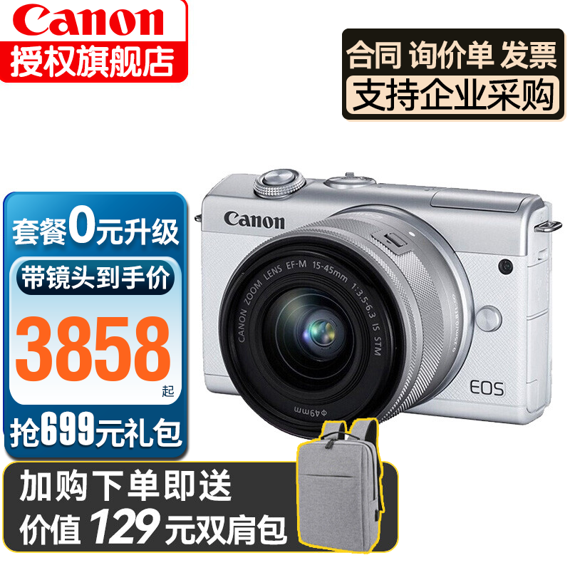 入手必读【佳能（CANON）EOS M200微单相机】评测结果怎么样，曝光质量怎么样？