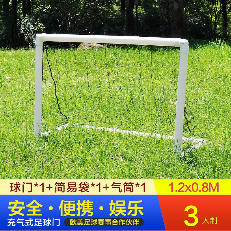 EcoWalker英国儿童玩具充气式球门折叠式便携轻便安全自小学幼儿园由足球门 1.2*0.8米一个球门