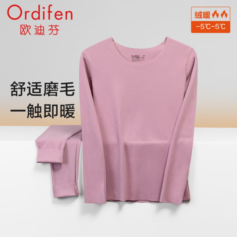 欧迪芬（Ordifen）保暖女新品阳离子磨毛黑科技无痕打底保暖套装秋衣秋裤-YS 糖粉紫 XL