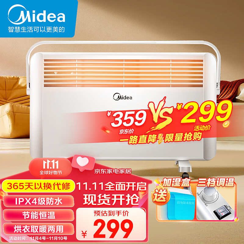 美的（Midea）