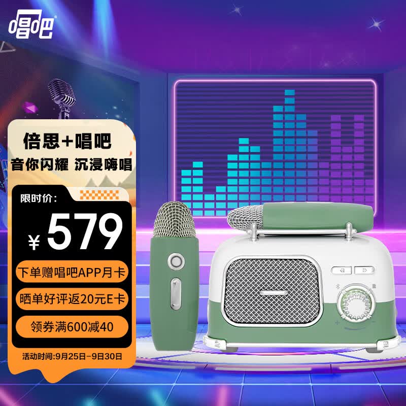 唱吧叮叮巴士迷你K歌音箱L2蓝牙无线麦克风音响一体机户外k歌话筒音箱家庭ktv音响套装若竹绿双麦套装版怎么样,好用不?