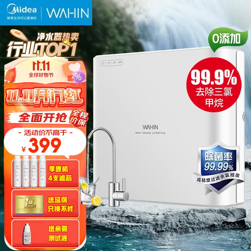 美的（Midea）净水器机家用厨房下式直净饮水自来水前置过超滤器机 MU151-4使用感如何?