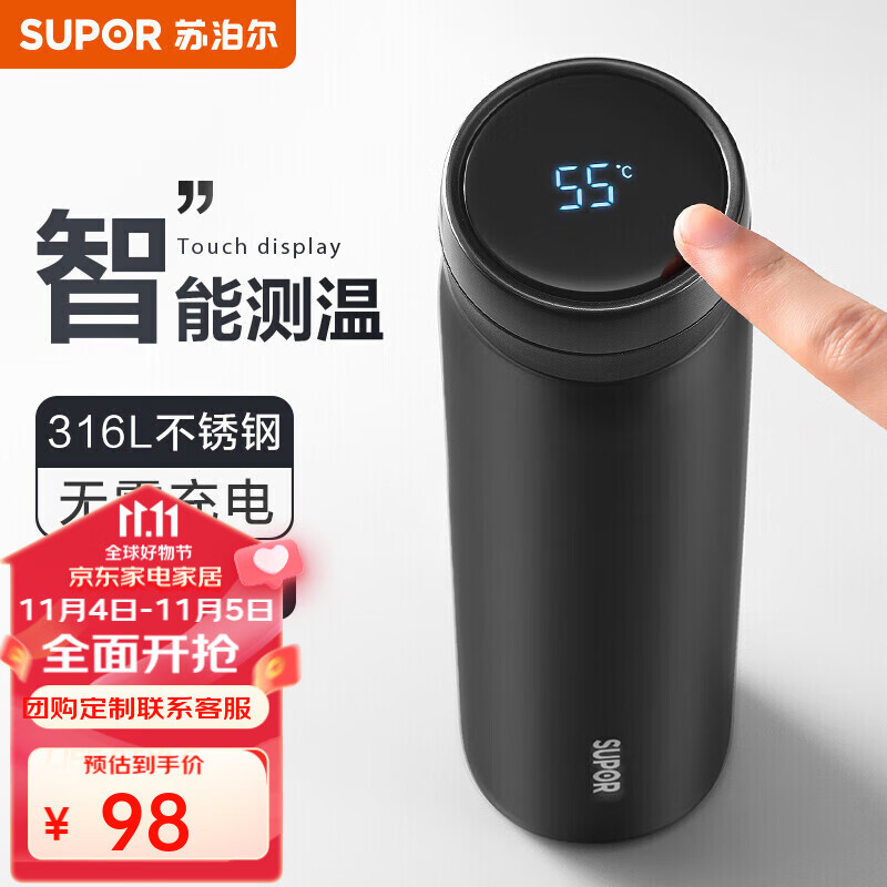 苏泊尔（SUPOR）智能保温杯男女士水杯大容量316不锈钢茶杯便携车载办公室杯子 【500ML儒雅黑】-触屏显温高性价比高么？