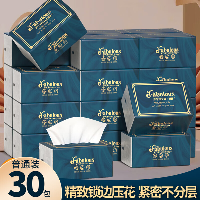 梵布伦斯5层抽纸纸巾餐巾纸面巾纸擦手纸家用面巾 【囤货装】 5层 280张*30包