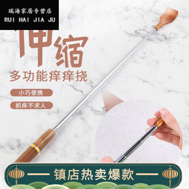 恒愎痒痒挠 不求按摩锤抓痒器老头乐生日礼物可分解挖耳勺母亲节父亲