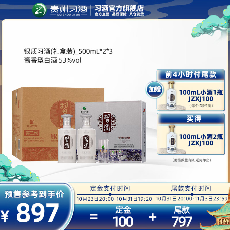 京东白酒价格走势怎么看|白酒价格走势