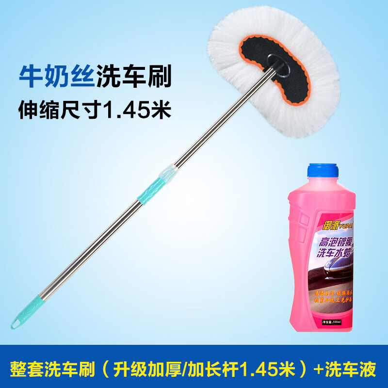 尊昂洗车拖把刷车刷子长柄伸缩式棉多功能不伤汽车擦车用品工具