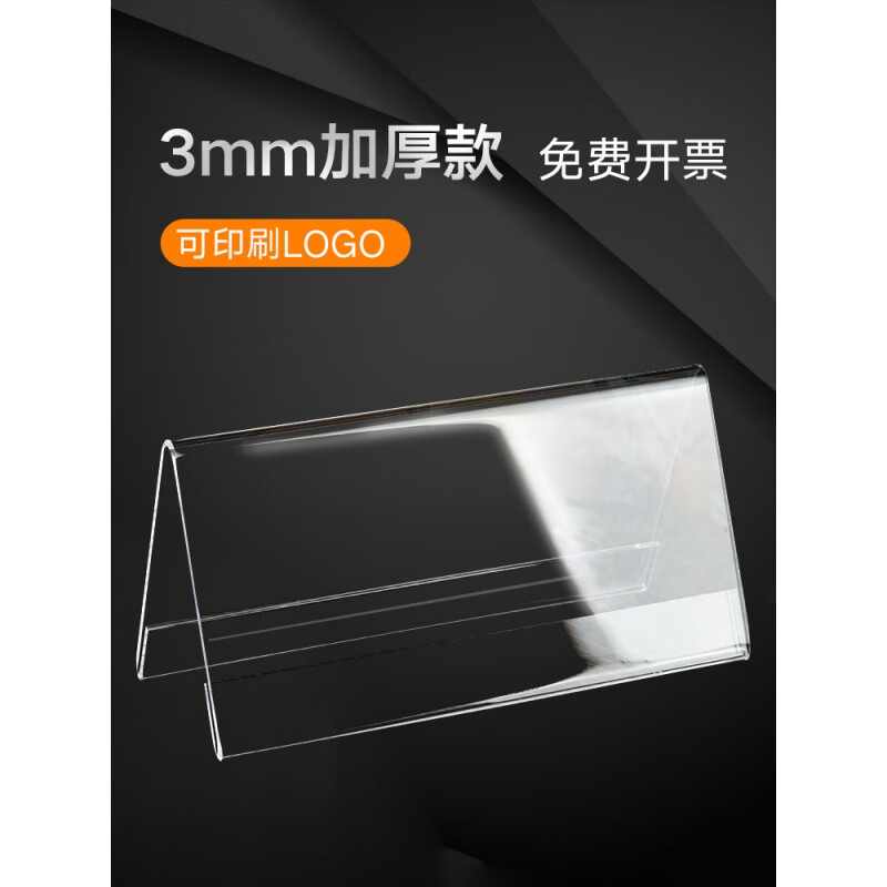 会议室席卡双面嘉宾席位透明姓名考官评委座位牌台牌名字牌水牌桌摆