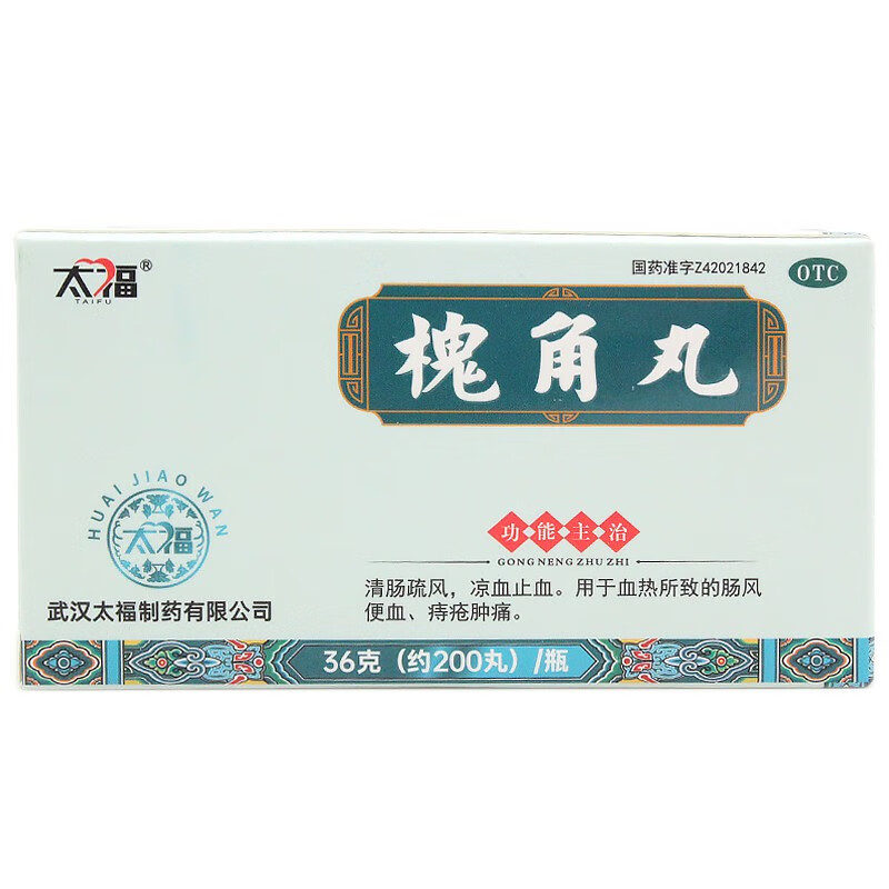 太福 槐角丸 36g约200丸/盒 1盒