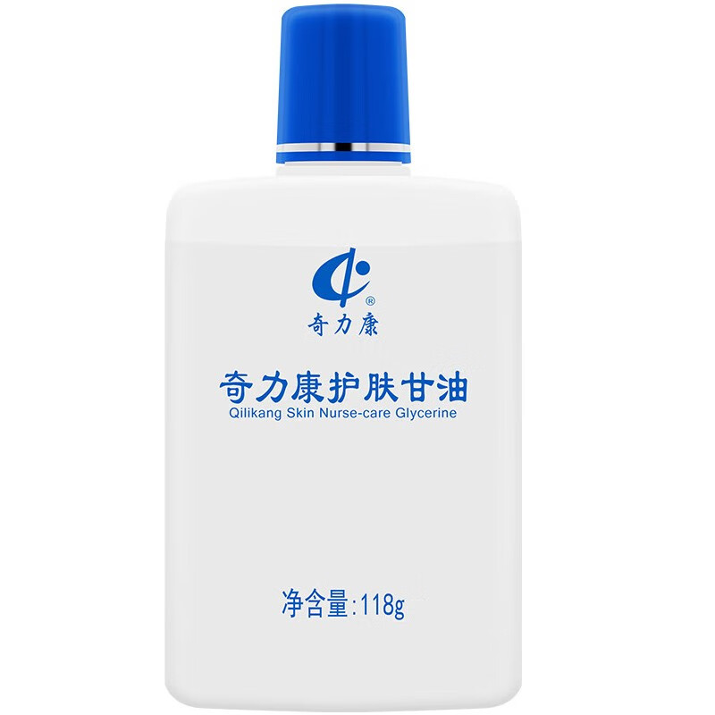 奇力康 护肤甘油118g 滋润护肤