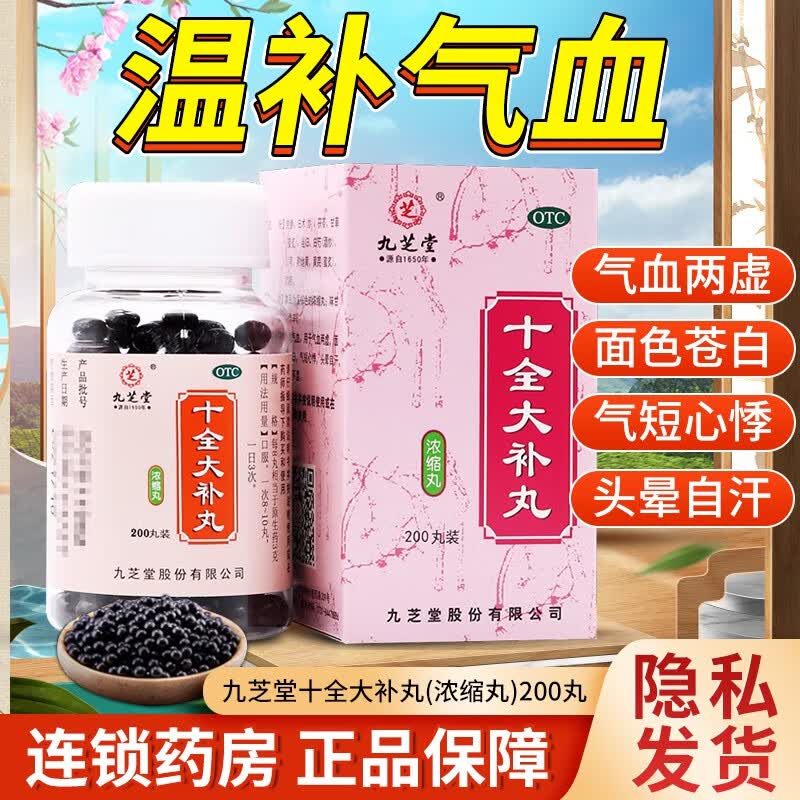 女生女性产后补气血气血不足月经量多面色苍白手脚冰凉吃什么药xr 1