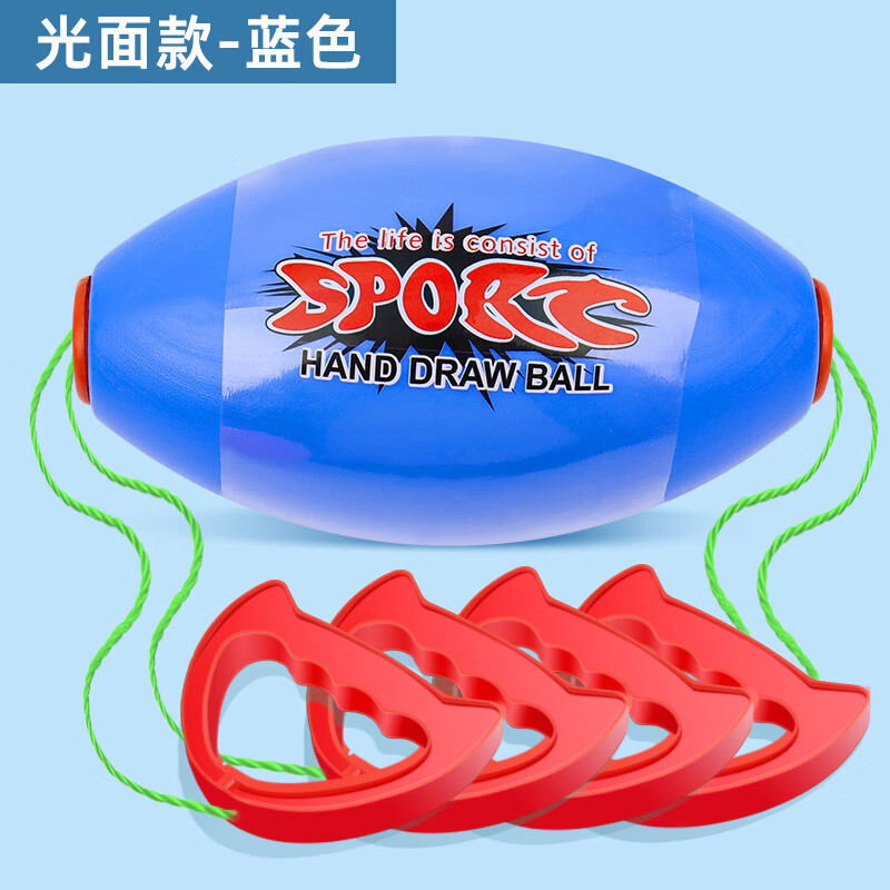 艾風(fēng)格兒童拉拉球彈力玩具幼兒園親子互動(dòng)雙人手拉球感統(tǒng)訓(xùn)練穿梭拉力球 拉拉球光面款【藍(lán)色】