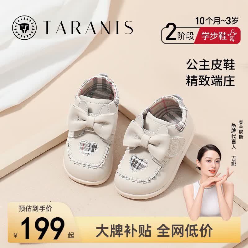 泰兰尼斯秋季女宝宝婴儿女童皮鞋宝宝鞋蝴蝶结学步鞋复古英伦风儿童小皮鞋 米白 22码 内长14.5/适合脚长13.5使用感如何?