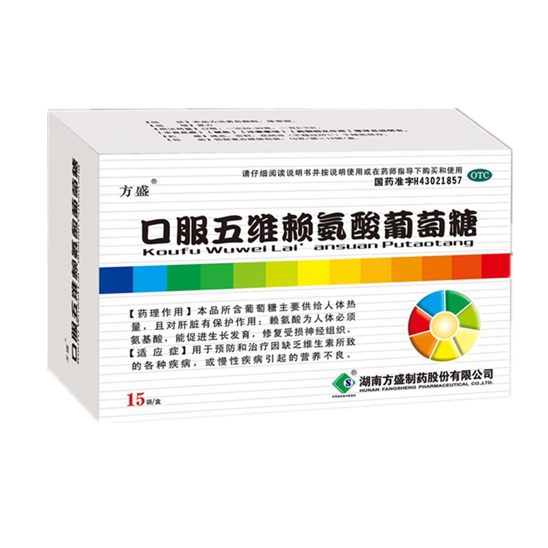 口服五维赖氨酸葡萄糖 10g*15袋