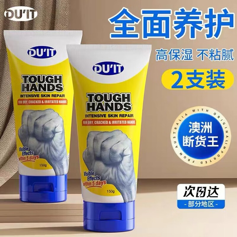 京东手部护理如何查看历史价格|手部护理价格比较