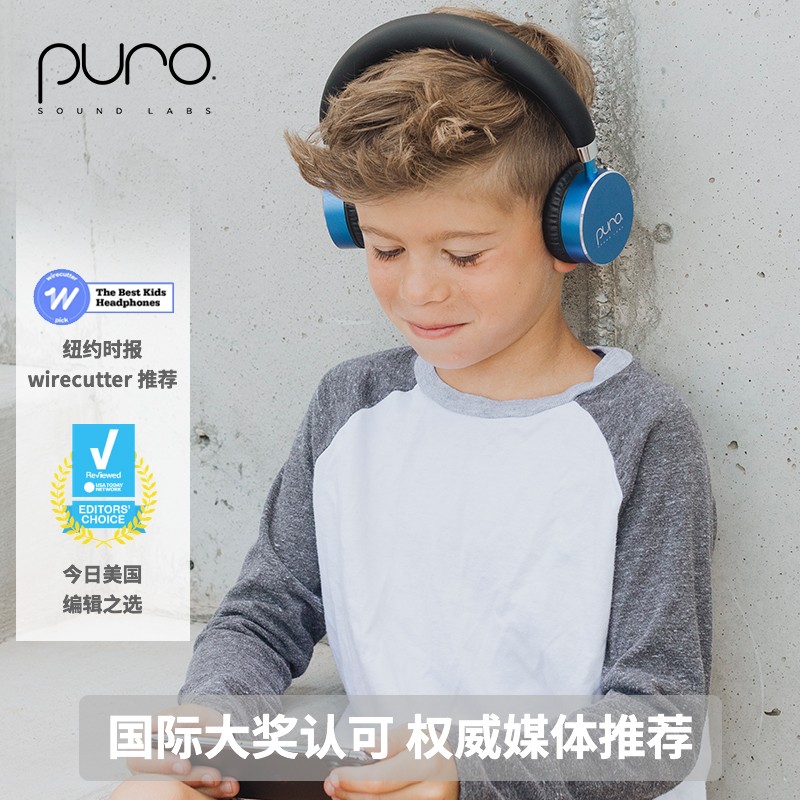 声谱乐 美国Puro BT2200s-PLUS 头戴式儿童蓝牙耳机护耳沉浸式全包耳 高清麦克风 学生网课专用 宝蓝色 高档克莱因蓝色