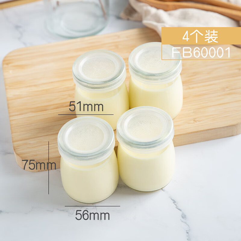 法焙客(FOR BAKE)布丁瓶玻璃帶蓋雙皮奶布丁杯子酸奶果凍慕斯耐高溫烘焙模具 鈉鈣玻璃4個裝/FB60001
