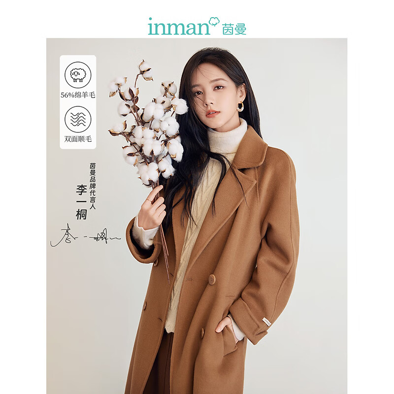 茵曼（INMAN）李一桐同款绵羊毛双面呢大衣女2023年冬季新款中长外套 经典卡其【李一桐同款】 L怎么样,好用不?