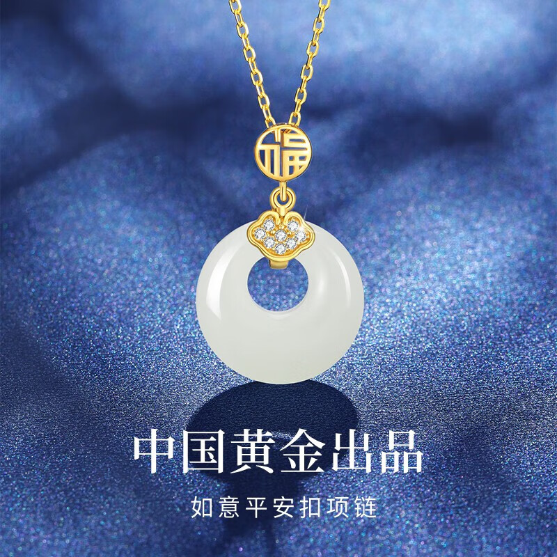 央创时尚【中国黄金】平安扣和田玉银项链女生日七夕情人节礼物送女友老婆怎么样,好用不?
