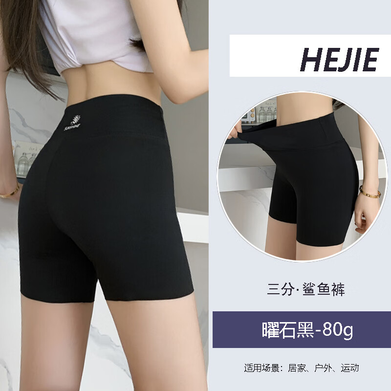 鲨鱼裤女防走光夏季收腹提臀鲨鱼裤外穿薄款瑜伽骑行打底短裤 黑色【后腰太阳】1条装 小码【80-110斤】