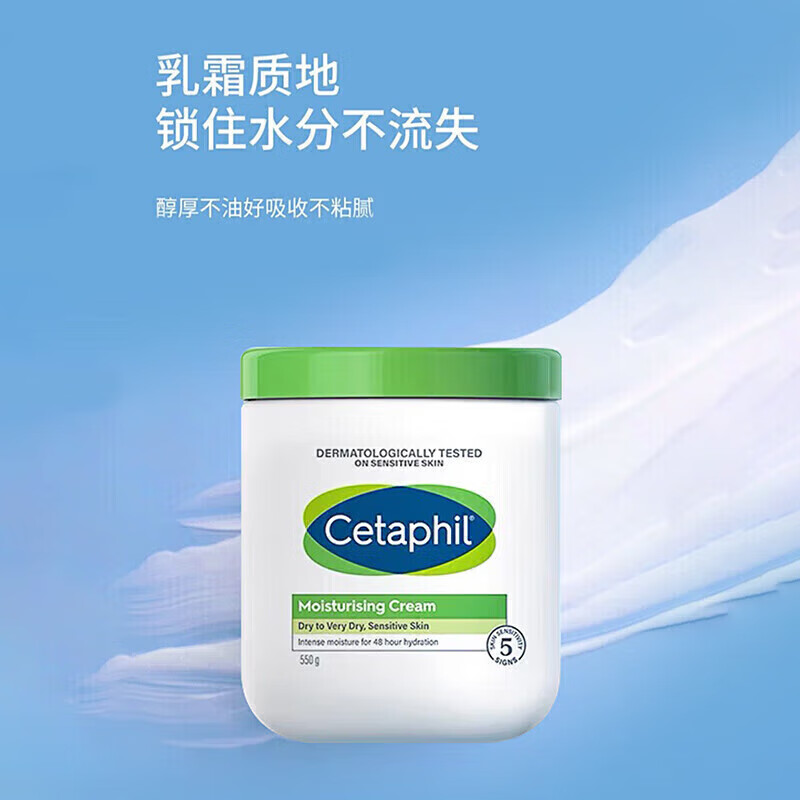 丝塔芙(Cetaphil)大白罐加拿大进口身体乳保湿霜身体润肤乳 秋冬宝宝550g 1盒550g带防伪码
