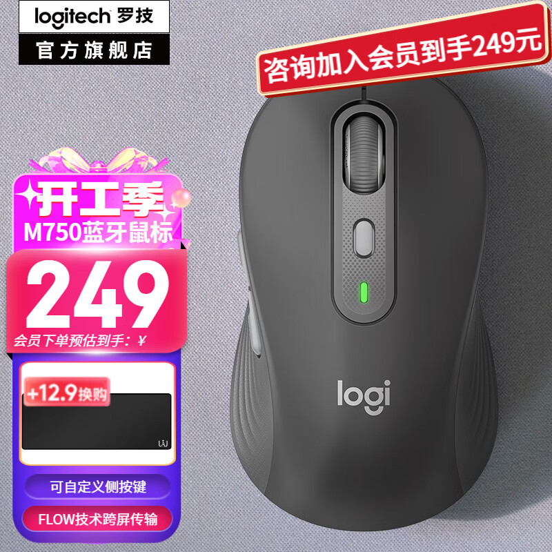 罗技（Logitech）M750无线蓝牙鼠标 无线静音鼠标Mac ipad鼠标办公双模无线鼠标 usb电池款跨设备操作大小手可选 M750中小手-黑M（M650升级版）