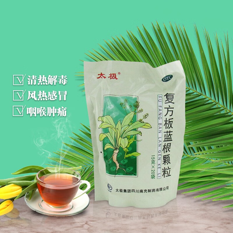太极 复方板蓝根颗粒 15g*20袋/包 1包