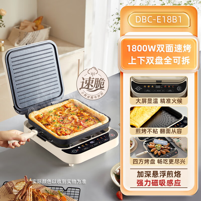 小熊新款电饼铛家用多功能烙饼锅煎烤加深加大双面可拆卸电平铛锅 米