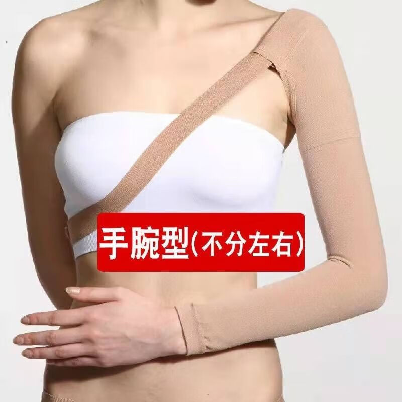 新品上肢淋巴水肿弹力袖套女男压力手套术后手臂套防肿胀绷带 m 手腕