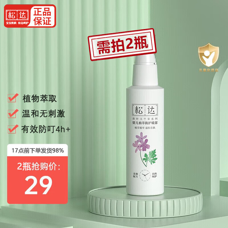京东母婴玩具 2023-05-06 - 第21张  | 最新购物优惠券