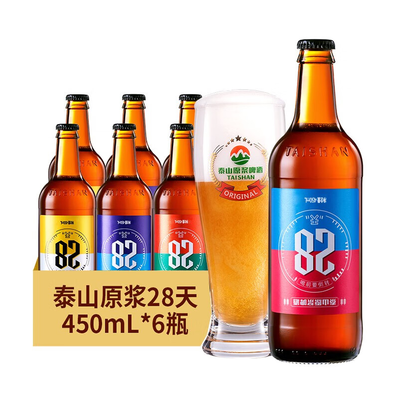 泰山啤酒泰山啤酒泰山原浆啤酒28天鲜9度倒标全麦芽酿造啤酒整箱450ml