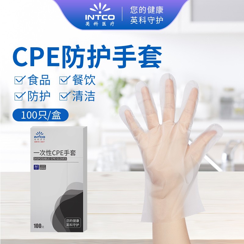 英科一次性cpe防护手套厨房烘焙洗碗防污家用清洁透明色中号m码100只