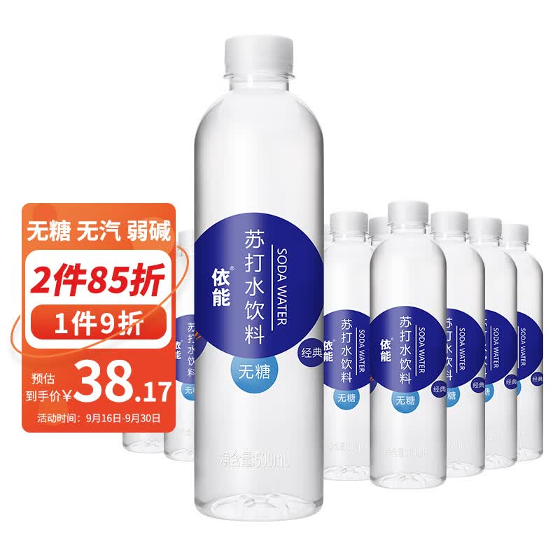 依能 锌强化 无糖无汽弱碱 苏打水饮料 500ml*24瓶 可饮用水 塑膜装怎么看?