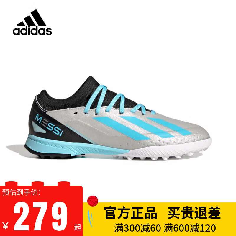 阿迪达斯 （adidas）梅西x系列足球鞋23春秋款大童小学生TF钉人草训练足球鞋IE4073 IE4073 37码/4.5uk/适合脚长23cm高性价比高么？