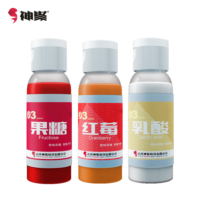 神聚山西钓鱼小药 红粉白各30ml鲫鱼小药果酸味黑坑水库野钓饵料