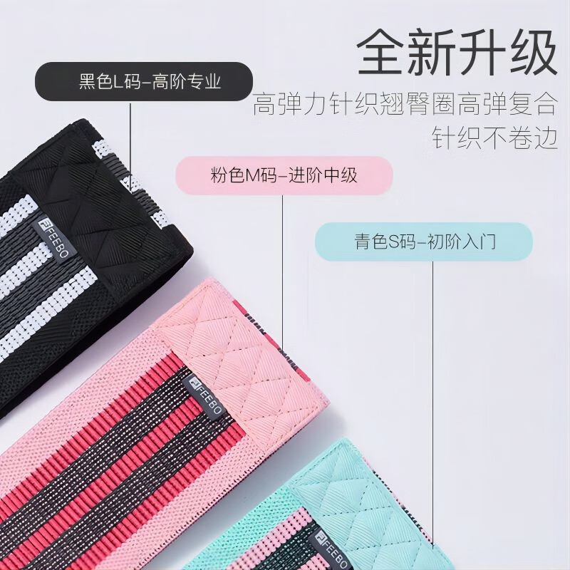 FEEBO翘臀圈练臀圈弹力带60-120磅健身训练瑜伽不卷边防滑提臀拉力带 FY8351针织翘臀圈60LB青色