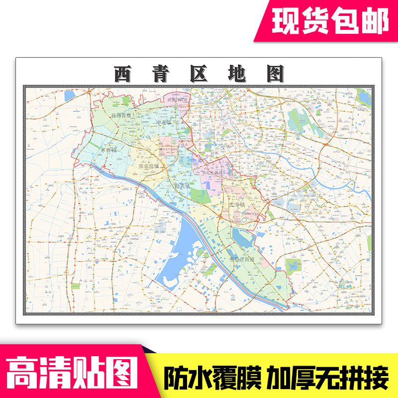 西青区地图1.1米贴图天津市行政交通防水高清墙贴新款 红色 新款 红色
