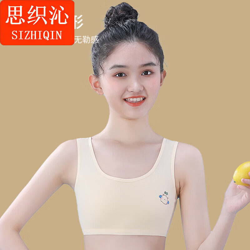 思织沁青少年少女文胸中大童女童发育期背心纯棉抹胸小学生初中生内衣 肤色+蓝色 均码 M码(适合60-80斤)