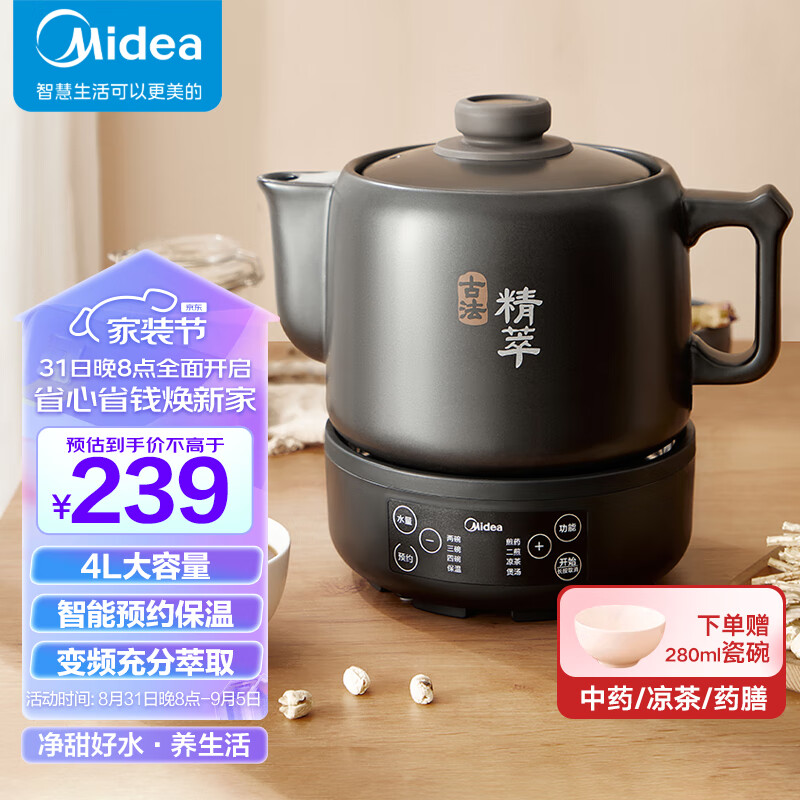 美的（Midea）煎药壶分体式4L大容量养生全自动煎药壶智能陶瓷熬中药壶熬药分体式药罐药膳中药煲锅JYC4002属于什么档次？