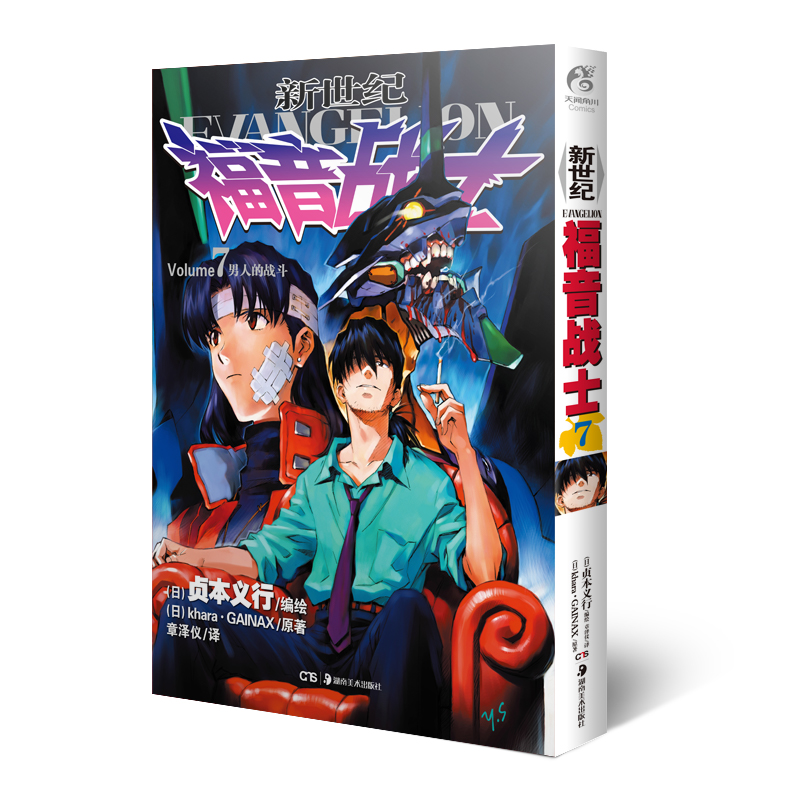 �����͸���սʿ7:���˵�ս�����°棩 13.6Ԫ