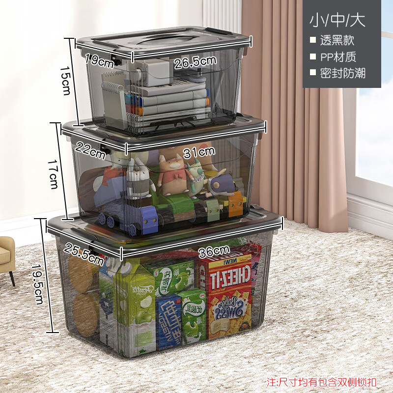 纳份爱加大号多功能收纳箱家用加厚塑料零食玩具杂物储物箱搬家用整理