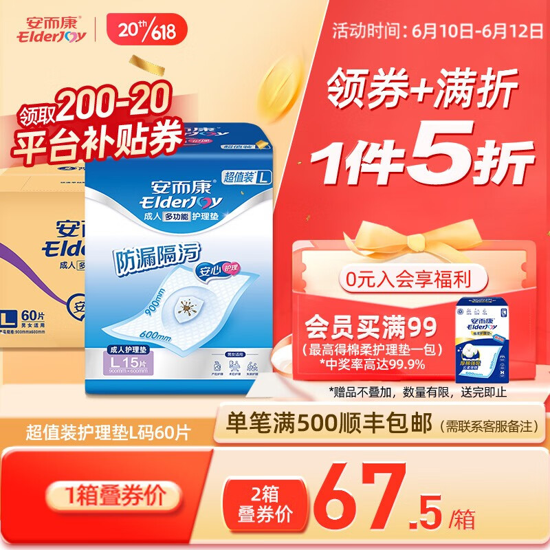 查尿裤历史低价|尿裤价格比较