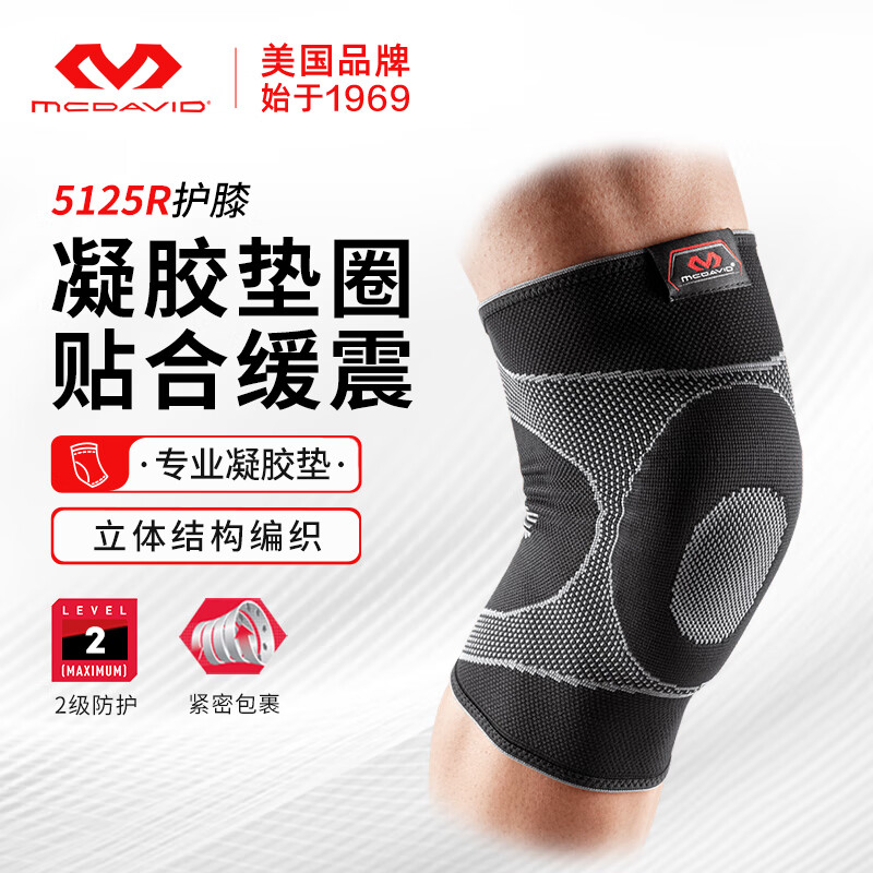 真真假假四款不同定位护膝使用体验