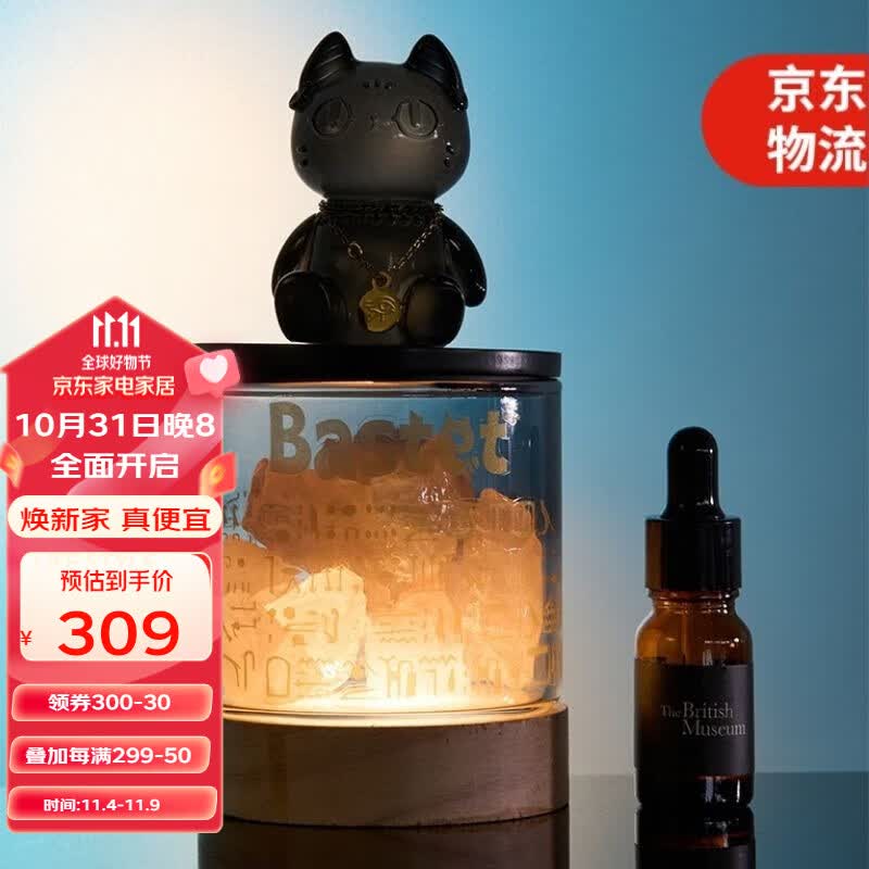 大英博物馆 香薰蜡烛礼盒 晶石香薰灯无火香氛卧室生日礼物结婚礼物 柑橘馥奇香调怎么看?