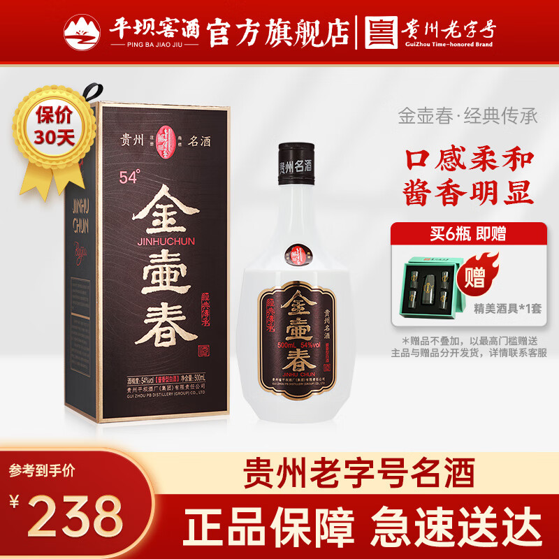 查白酒历史低价|白酒价格比较