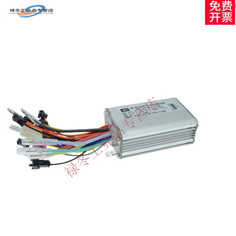 晶汇代驾折叠电动车锂电无刷控制器48v350w无刷代驾车专用