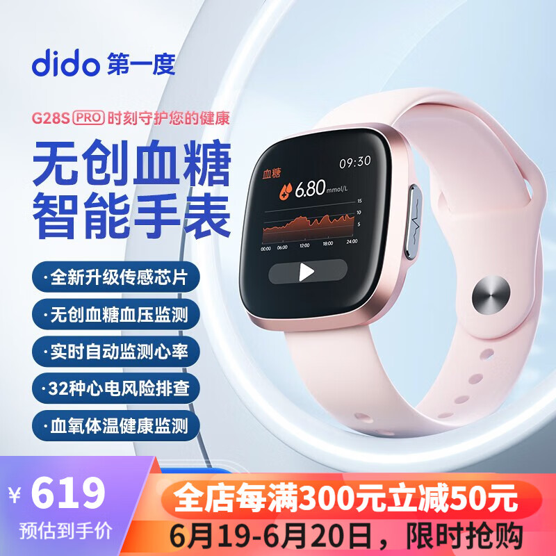 怎么查看智能手表历史价格|智能手表价格历史